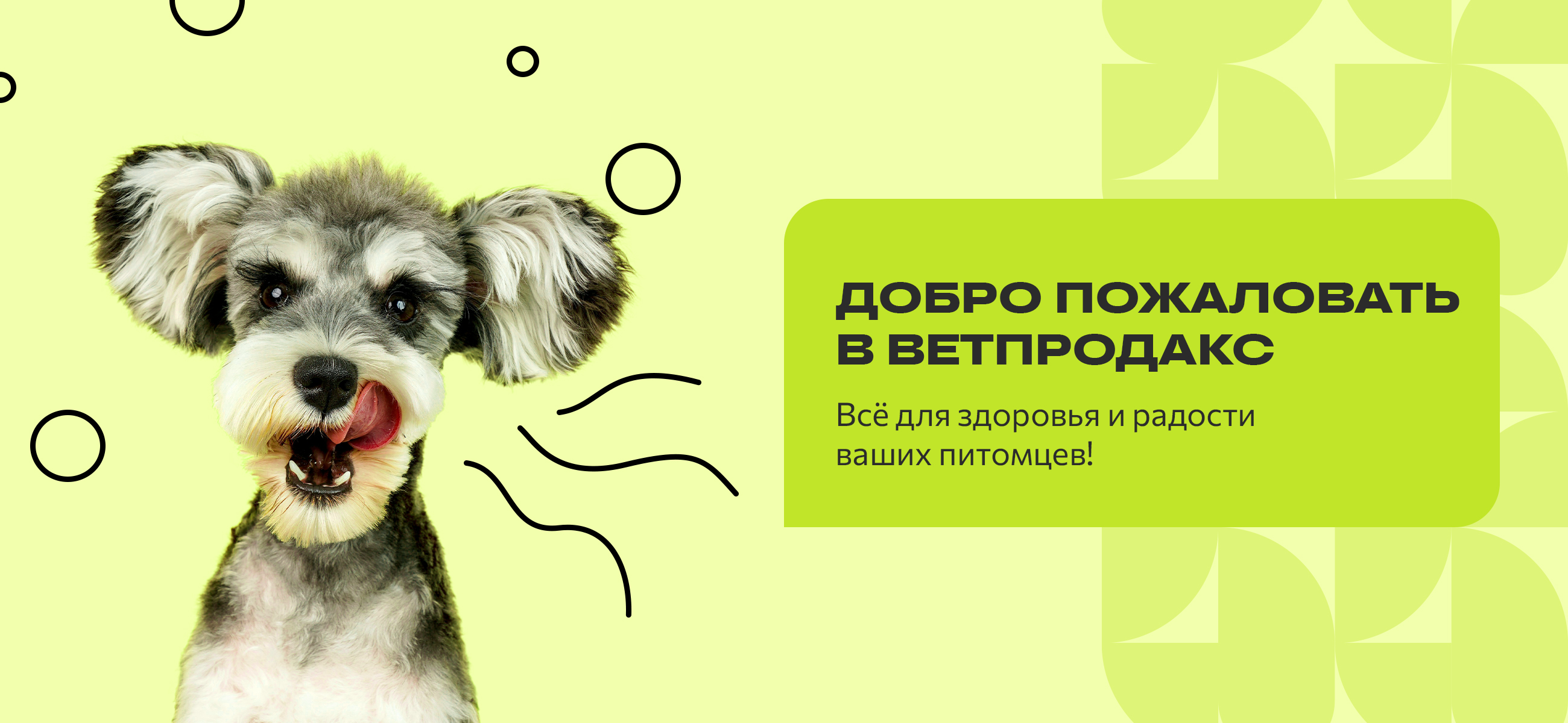 Добро пожаловать 1 заказ